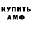 Кетамин VHQ Jim Rodriguez