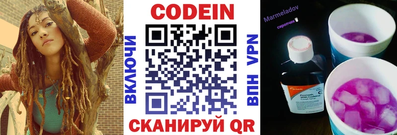 ОМГ ОМГ tor  Новосокольники  Codein напиток Lean (лин) 
