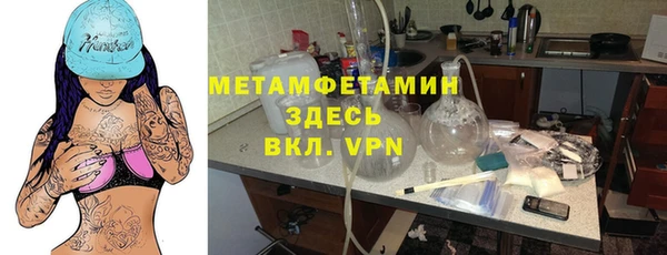амфетамин Бронницы