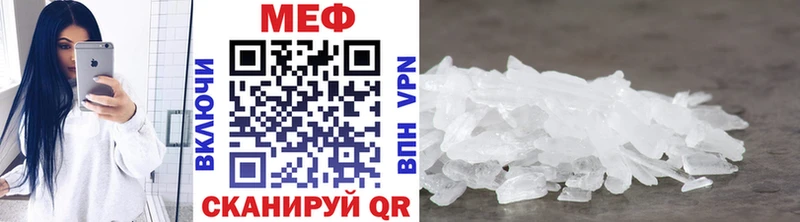 Меф мяу мяу  Новосокольники 