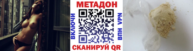 площадка формула  Новосокольники  МЕТАДОН methadone 